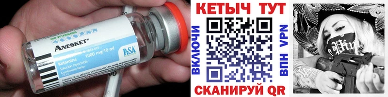 Кетамин VHQ  цены наркотик  Енисейск 